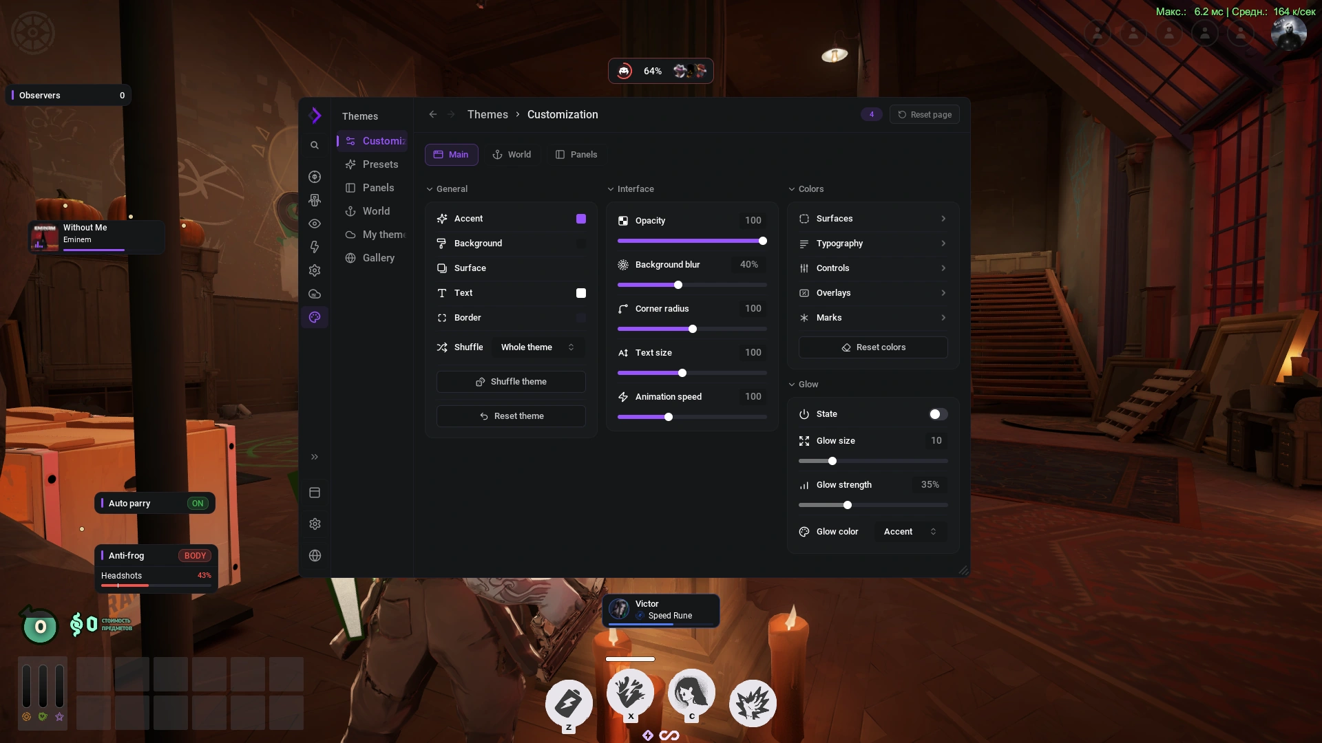 Вкладка Themes → Customization: акцент, фон, прозрачность, размытие, скругления и размер текста
