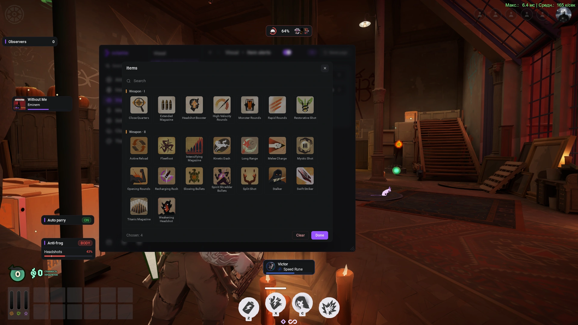 Окно выбора предметов поверх меню: оружейные предметы первого и второго уровня